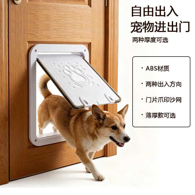 宠物门纱窗宠物门安装在木门上的猫门狗门新款爪印形状门框猫门