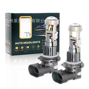 H7LED大灯小透镜H11鱼眼灯M01R直插式 9006高亮led车灯45瓦 9005