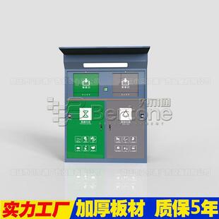 江苏厂家垃圾分类箱 四分类智能分类亭 户外分类垃圾箱智能分类房