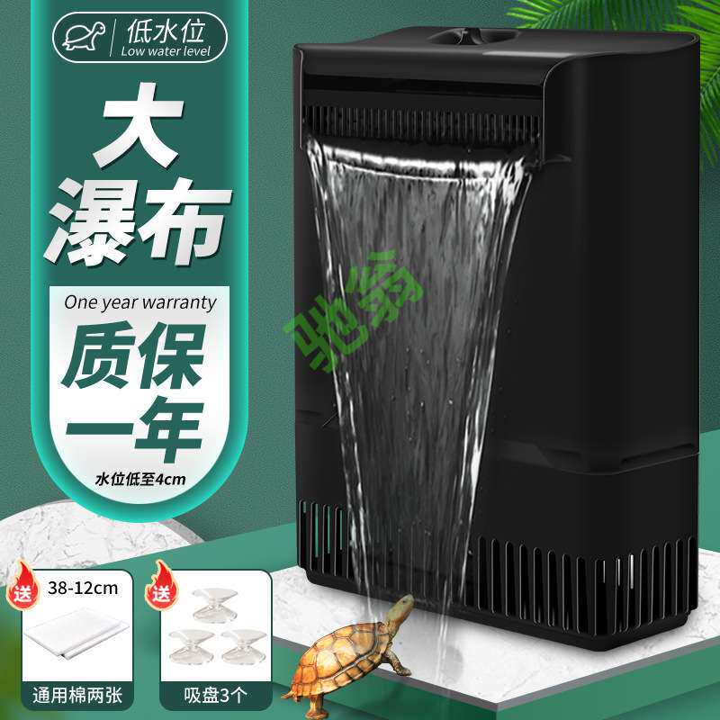 yut龟缸过滤器低水位养乌龟循环免换水养龟用品盒水泵系统超大型