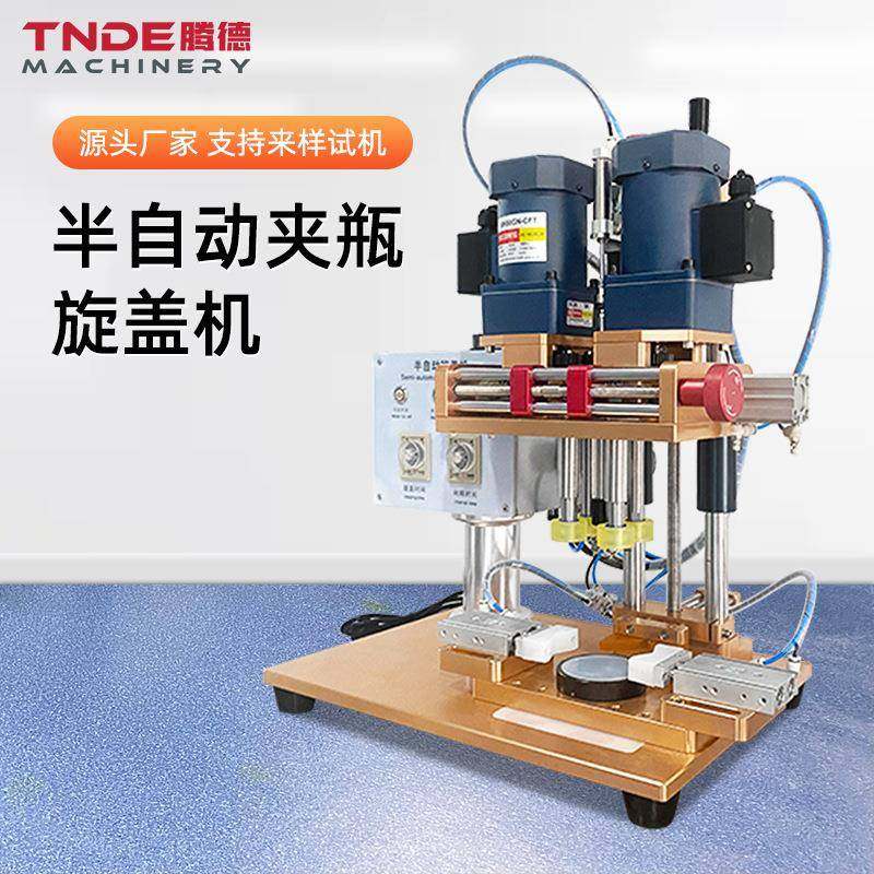广州腾德小型气动封盖机电动四轮拧盖机商用半自动夹瓶旋盖机,3C数码配件,其它配件,淘宝优惠券,粉丝福利购,淘宝优惠卷