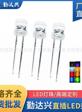 f5平头白发蓝5mm平头蓝色指示灯高亮长脚蓝光led灯珠发光二极管