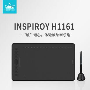 绘王H1161数位板可连接手机手绘板写字板电脑绘画板绘图板平板