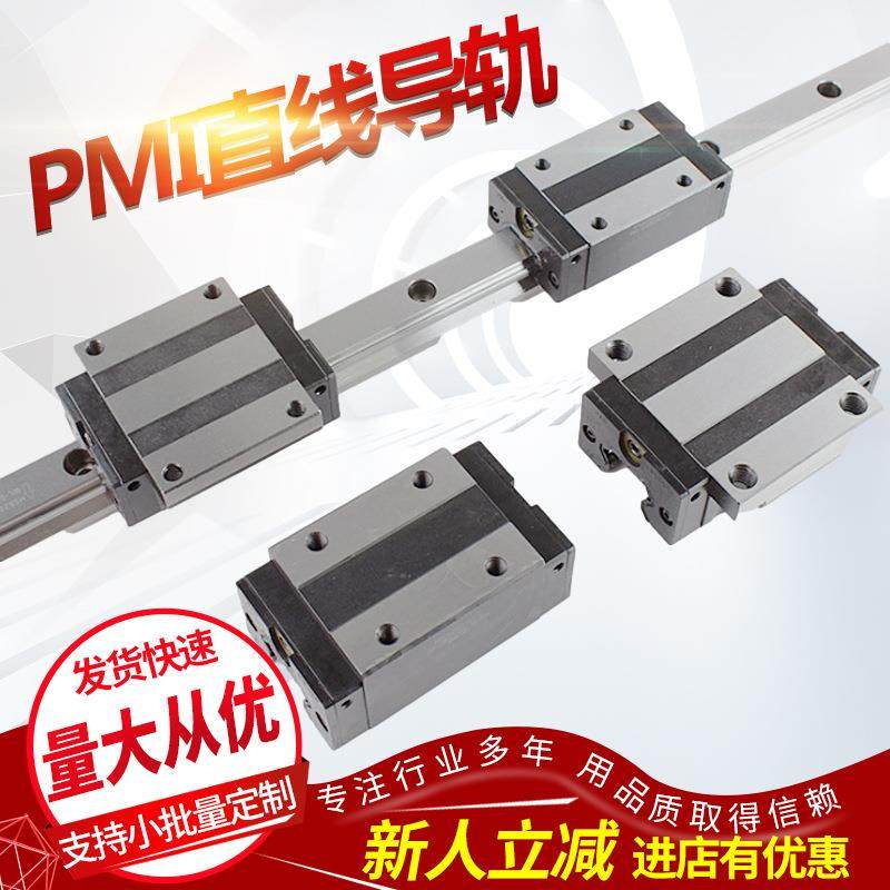 大量供应PMI直线导轨 MSC系列 优惠