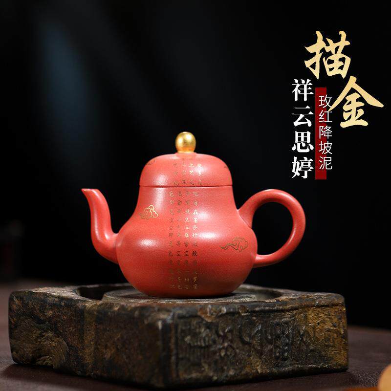 宜兴工艺师手工紫砂壶描金祥云思婷玫红降坡泥茶壶泡茶具直播爆款