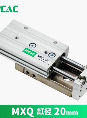 气动滑台气缸MXQ20L/MXQ20-10/20/30/40/50/75 AS/A/AT/B/BS/BT