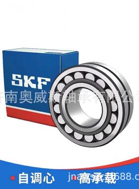 原装SKF内圈带锥度轴承22312EK轴承SKF22312E/C3轴承SKF22312轴承