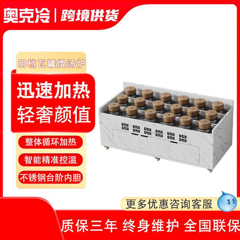 土菜馆饭店保温煨汤炉自助餐厅火锅店加热电陶炉明档商用餐饮设备