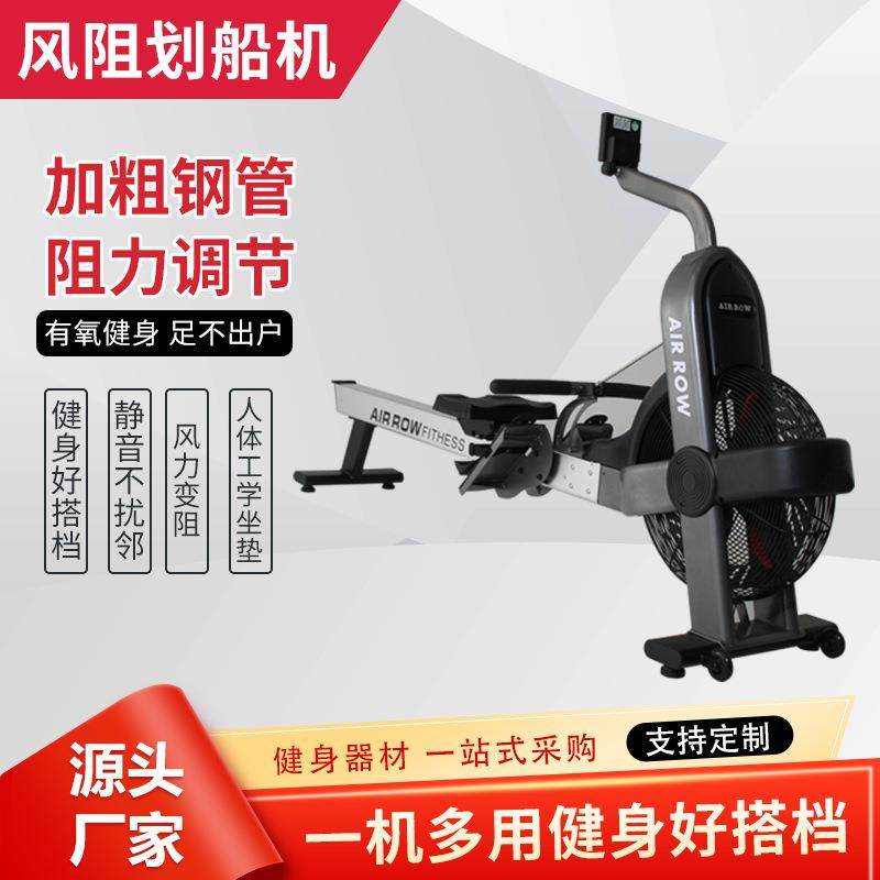 厂家风阻划船机腿部上身肌肉群锻炼家用办公室锻炼风阻划船机