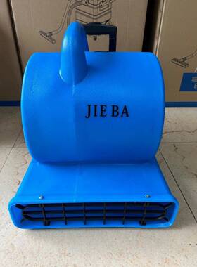 洁霸BF534 吹地机工业大功率鼓风机地面地板吹风机酒店地毯吹干机