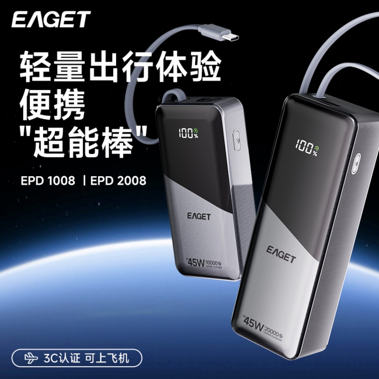 【3c认证充电宝可上飞机】忆捷新款20000毫安自带线45W超级快充移动电源适用小米华为苹果通用