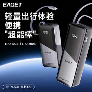 【3c认证充电宝可上飞机】忆捷新款20000毫安自带线45W超级快充移动电源适用小米华为苹果通用