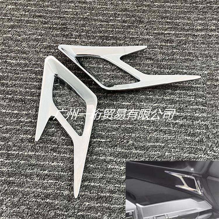 金翼GL1800 18-23年 装饰件改装F6B电池盖后通风口电镀件镀铬件