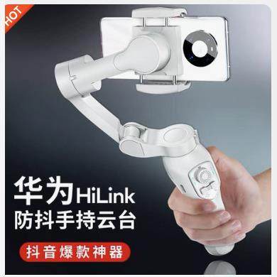 L7BPRO手持云台手机稳定器L7CPRO户外手机云台竖拍防抖可折叠云台