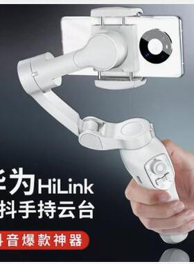 L7BPRO手持云台手机稳定器L7CPRO户外手机云台竖拍防抖可折叠云台