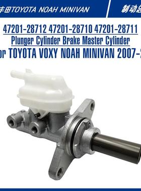 诺亚汽车aebs制动系统柱塞泵47201-28712 47201-28710刹车总泵