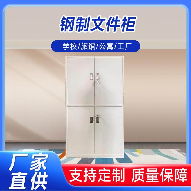 钢制文件柜办公室柜资料铁皮档案文件柜钢制带锁储物柜厂家