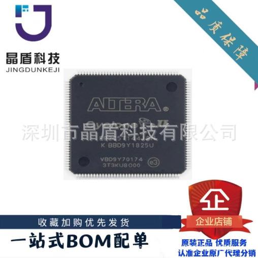 EP2C5T144I8N TQFP-144 FPGA 现场可编程门阵列 Altera阿尔特拉