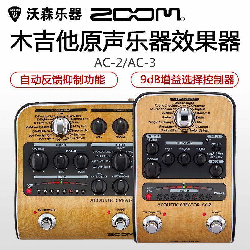 ZOOM AC-3 AC-2 原声民谣木吉他弹唱电箱琴延迟混响指弹效果器