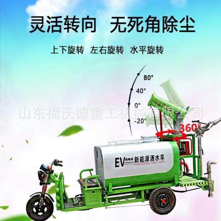 电动三轮雾炮洒水车工地园林环保汽油洒水车道路环卫高压冲洗车,电子元器件市场,其它元器件,淘宝优惠券,粉丝福利购,淘宝优惠卷
