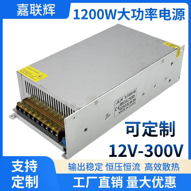 24V大功率开关电源1200W电机灯安防监控直流稳压led电源12伏