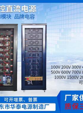 供应新品120KW100V至2000V可调恒压恒流PLC控制交流转直流电源