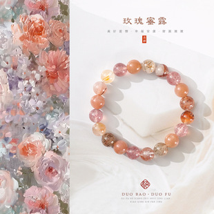 武当山官方一生一石玫瑰花水晶多宝手链新款高级感手串轻奢小众手