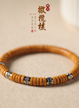 武当山官方野采橄榄核高油密无白边直切药片珠手串彩钻老钱风手链