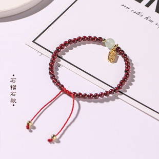 武当山官方石榴石手串细珠沙金编绳可调节转运水晶手链女款