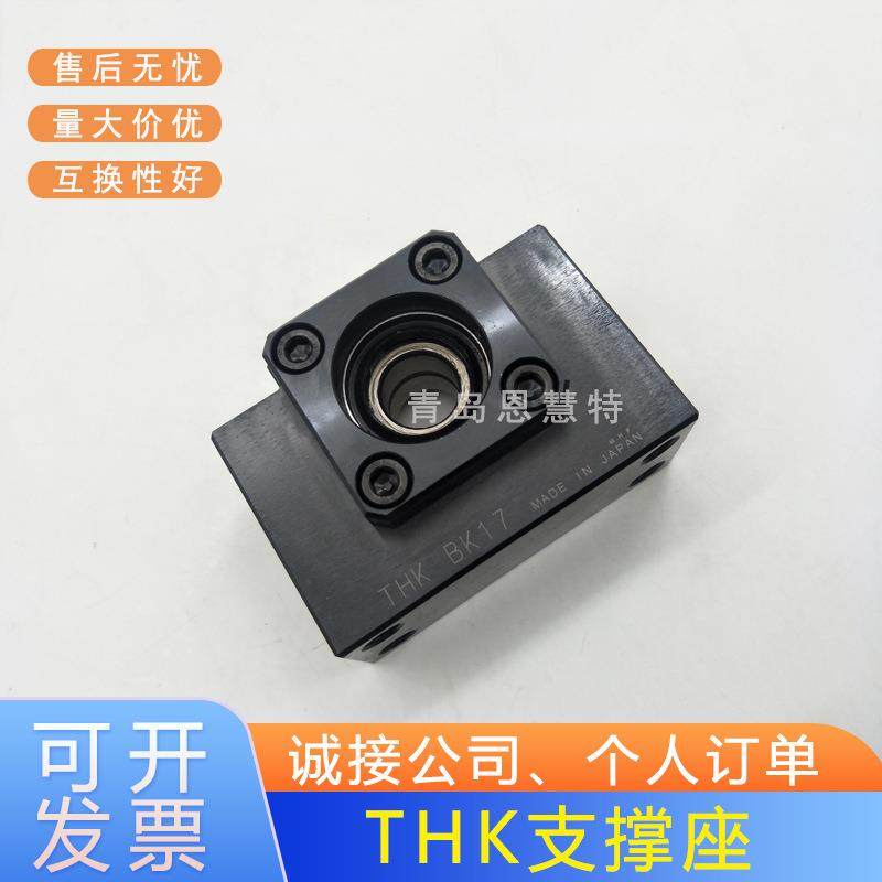 THK滚珠丝杠BK10 BK12 BK15 BK17 BK20 BK25 BK30 BK35BK40支撑座,电子元器件市场,其它元器件,淘宝优惠券,粉丝福利购,淘宝优惠卷