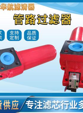 供应管路高压过滤器 ZUI.BH-H400x10FP 法兰连接压力管路过滤器