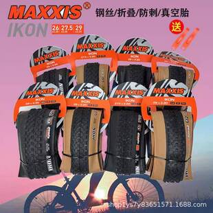 玛吉斯外胎IKON-M319 27.5/29*2.2 黄边折叠 EXO TR 防刺真空外胎