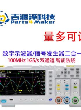 1014D 数字存储示波器100MHz双通道示波器 信号发生器