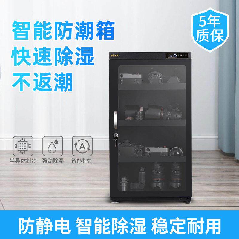佳116力10升反潮相燥机电子防箱摄影箱干箱镜头除湿防霉密封柜