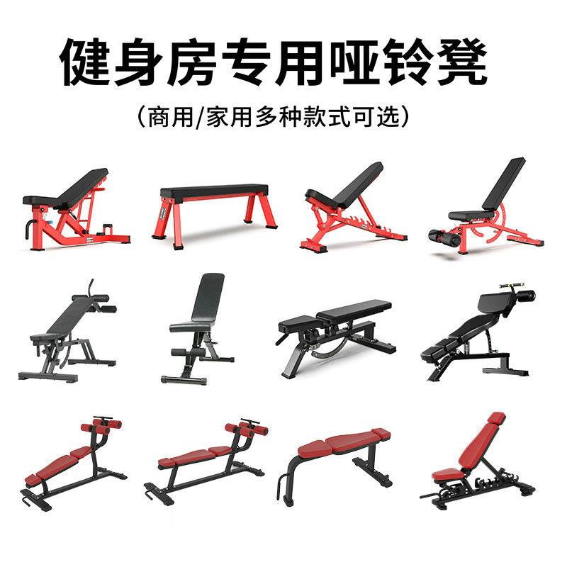 商用可调哑铃凳飞鸟卧推凳仰卧起坐健身罗马椅牧师椅多功能腹肌板