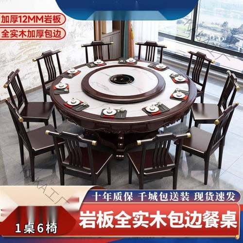 LCP1丽崇新中式岩板餐桌椅组合家用圆形实木餐桌酒店电磁炉吃