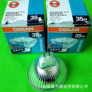 WFL 12V 35W OSRAM 仪器设备灯泡 44865 卤素灯杯 射灯 欧司朗