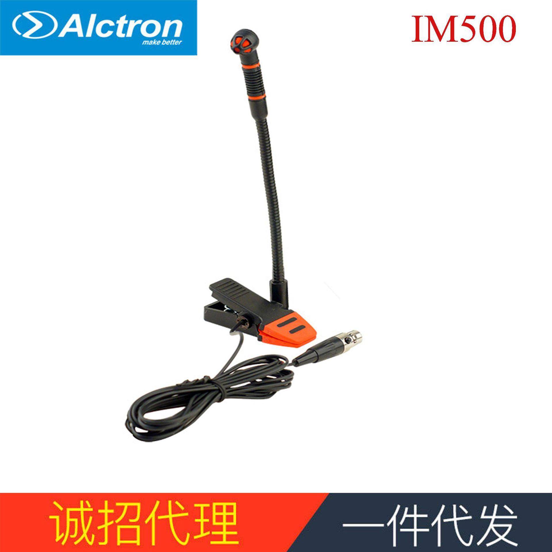 Alctron/爱克创 IM500萨克斯麦克风萨克斯话筒管弦乐器用麦