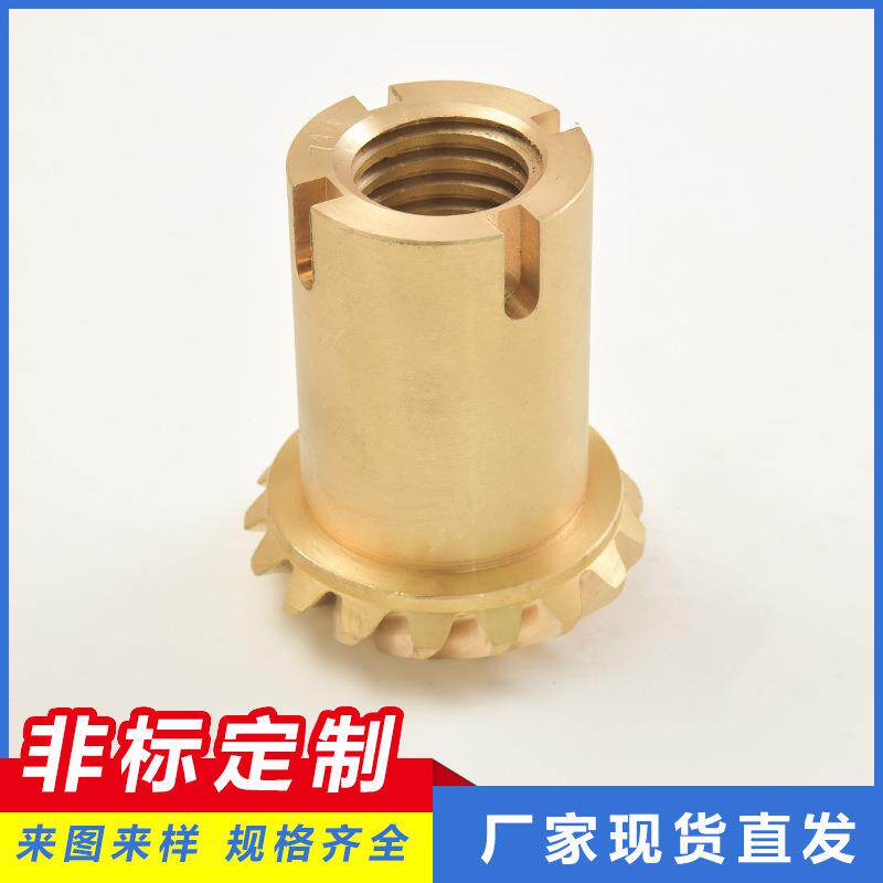 齿轮铜螺母加工 C1C5116A16A螺铜旋 伞齿5螺母套装伞齿轮机床附件