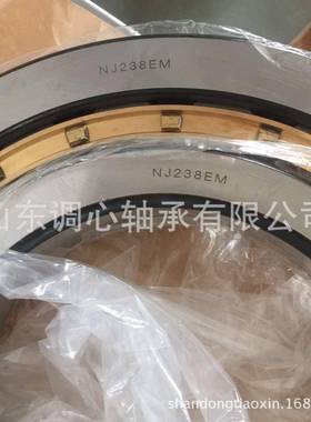 轴承NJ238EM 生产二类贝氏体圆柱滚子轴承NU238EM 轴承NUP238EM