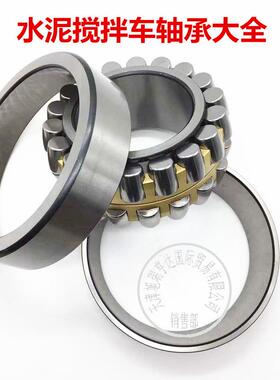 供应水泥搅拌车轴承PLC59/10水泥混凝土罐车减速机轴承现货