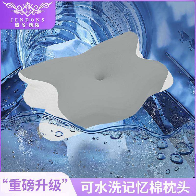 新款记忆棉枕头颈椎专用人体工学蝶形深睡大号枕头凉感舒适可水洗