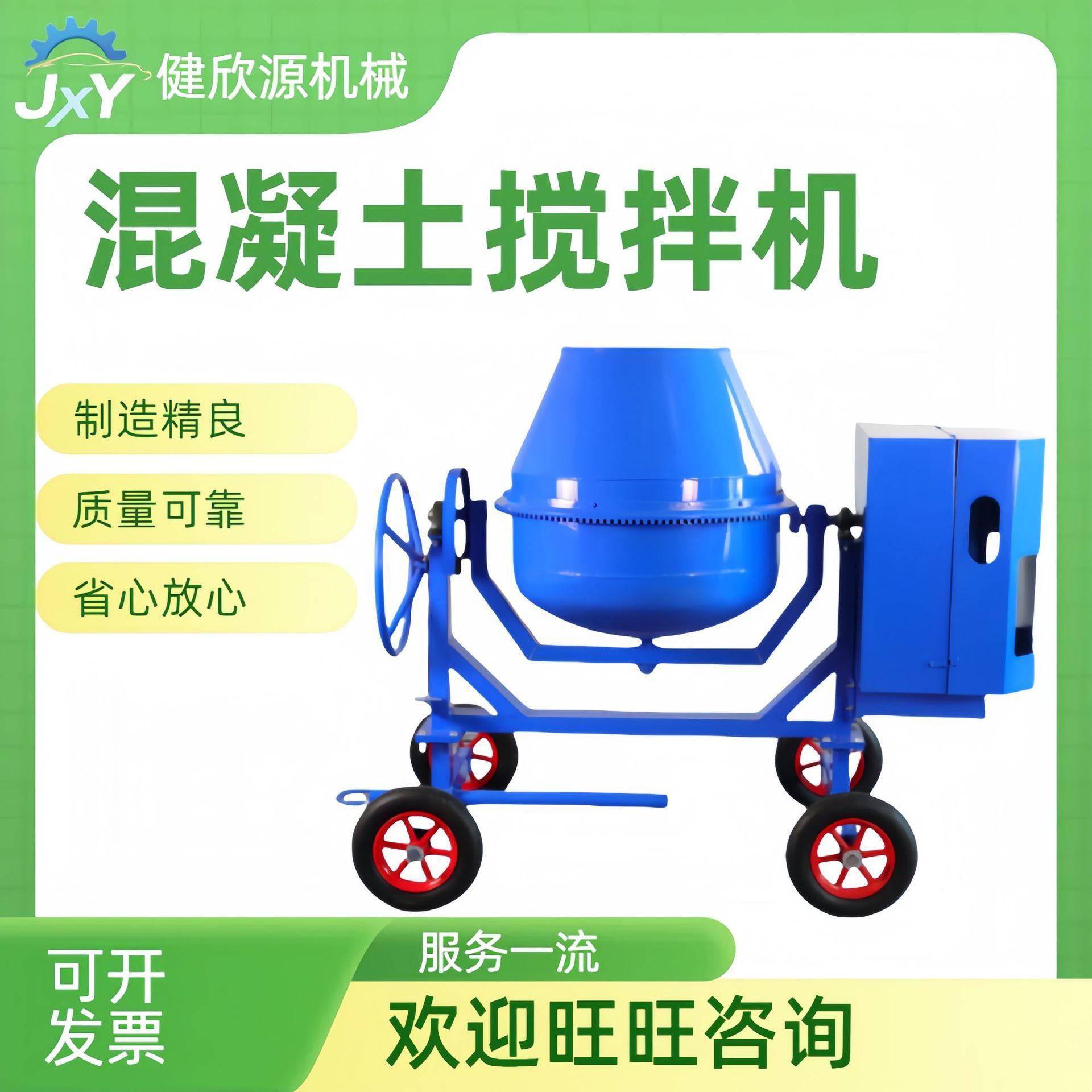 电动滚筒水泥搅拌罐可移动柴油机械配件小型立式汽油混泥土搅拌机