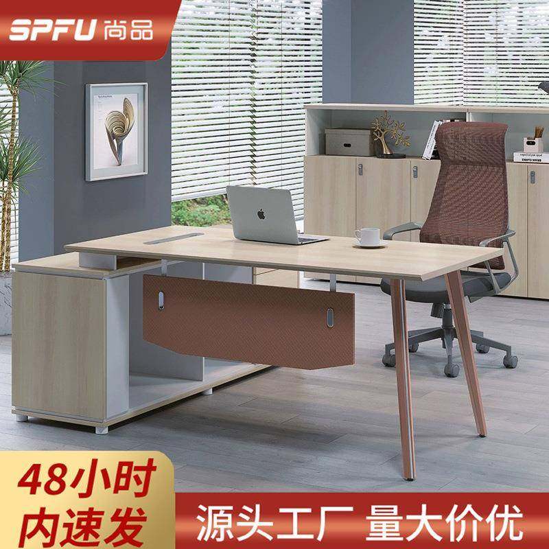 现代简约办公室老板桌简易办公台式桌大班台总经理办公室桌椅组合