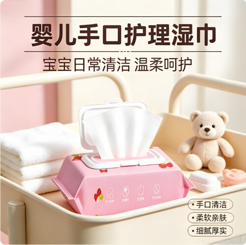 婴幼儿手口专用湿巾80包家用