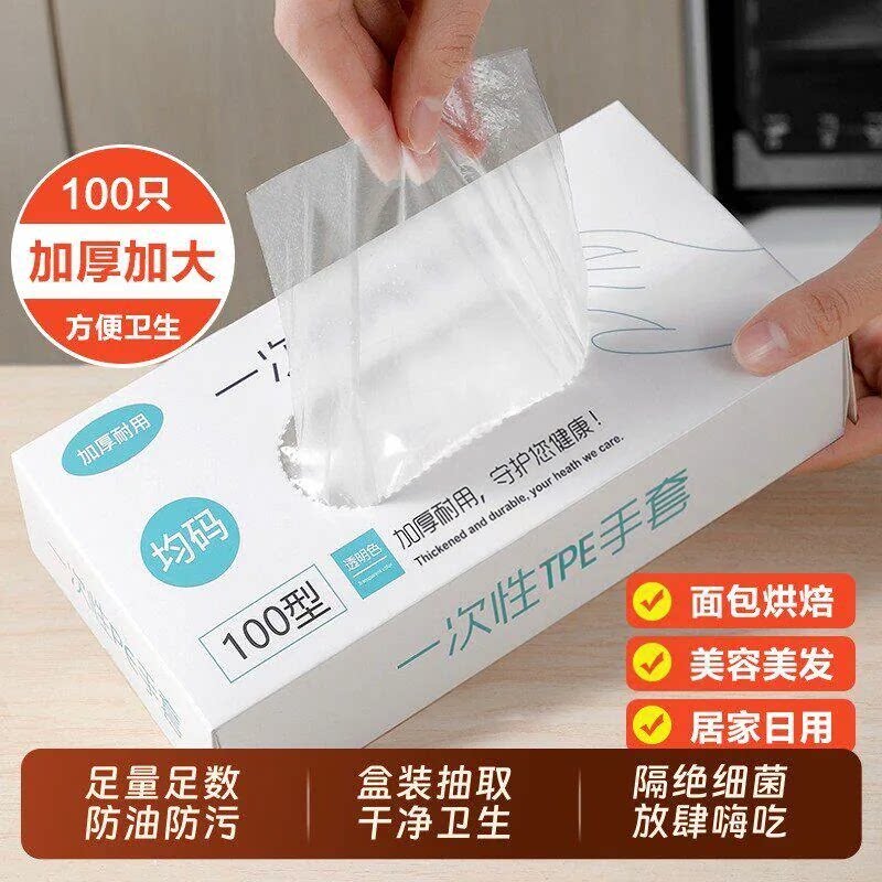 食品级TPE一次性手套抽取盒装