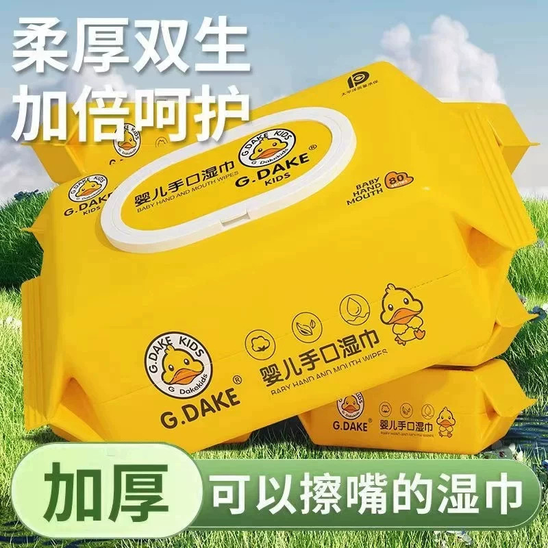 新生儿手口专用温和亲肤湿巾
