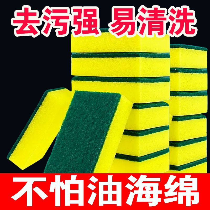 厨房清洁洗碗刷锅百洁布海绵擦