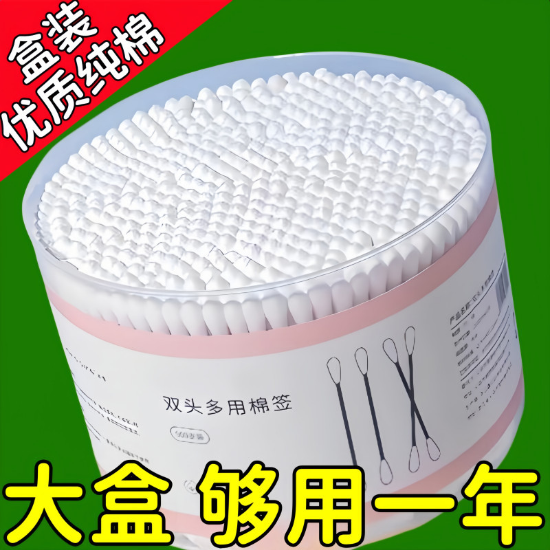 双头木棒棉签一次性掏耳化妆图片
