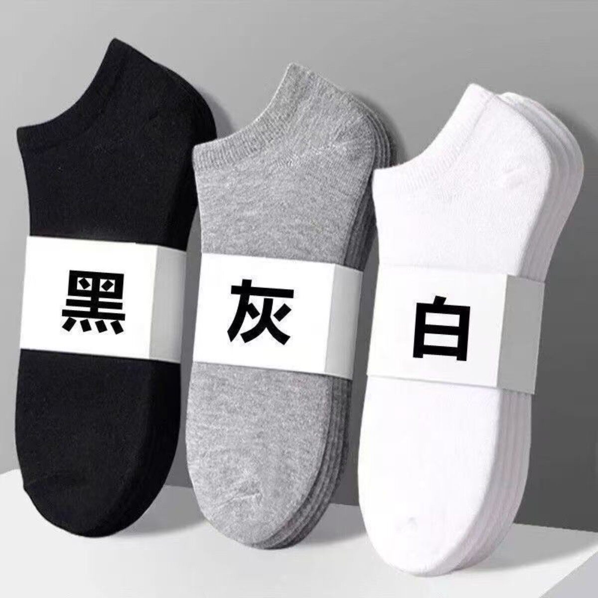 春季薄款防臭透气男女同款船袜
